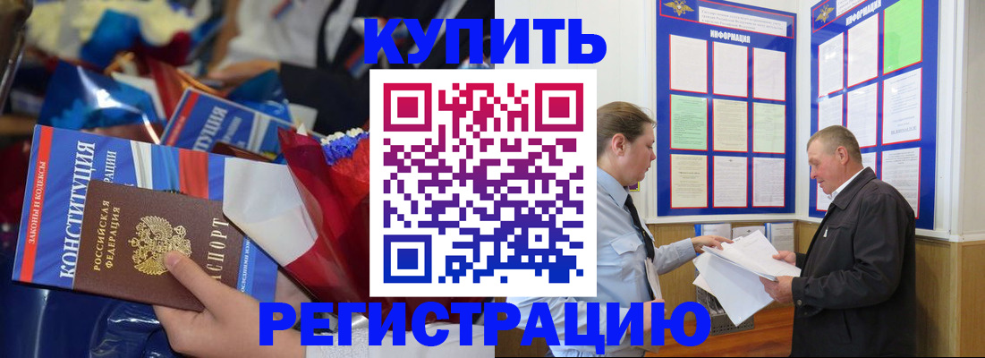 где прописаться в Кяхте