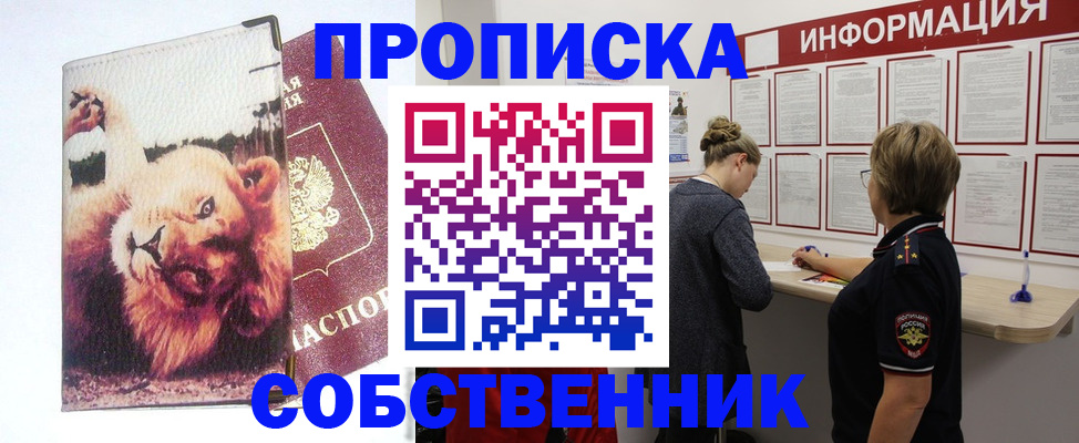 временная регистрация 2025 в Кяхте