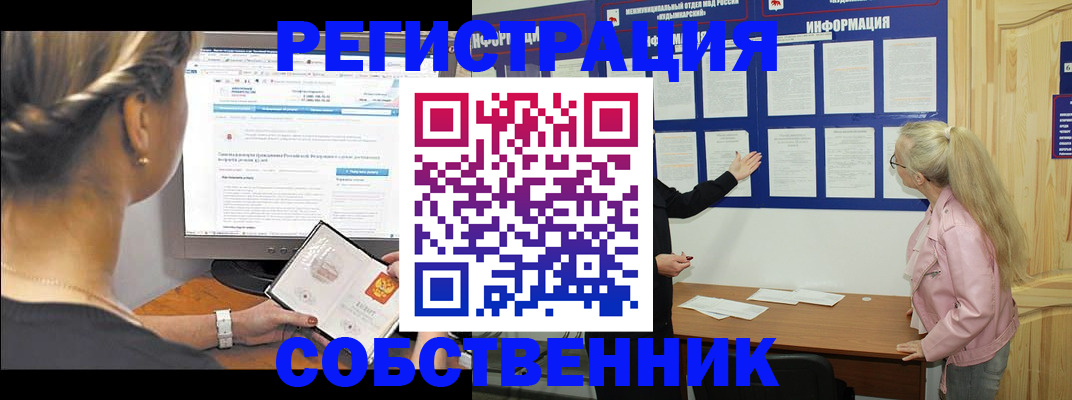миграционный учет в Кяхте