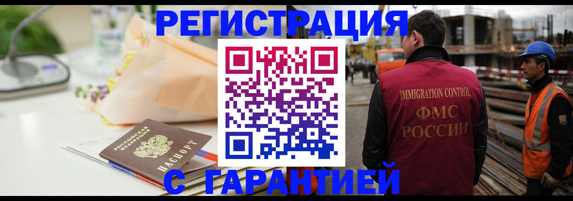 купить прописку в Кяхте