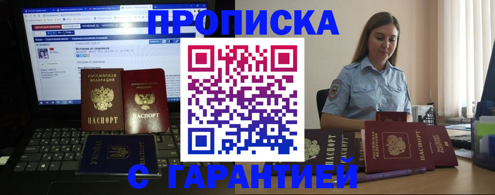 временная регистрация для всех в Кяхте